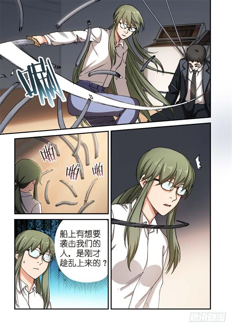 219.征兆（05）-第221话