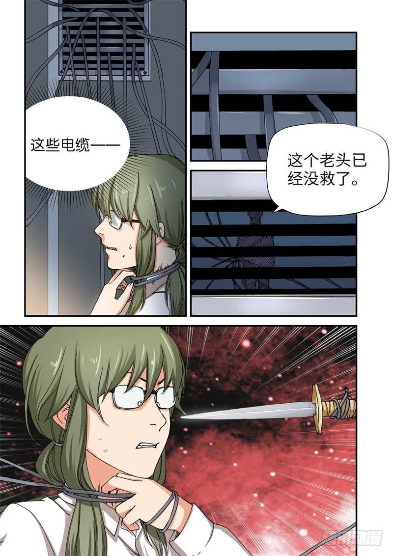 219.征兆（05）-第221话