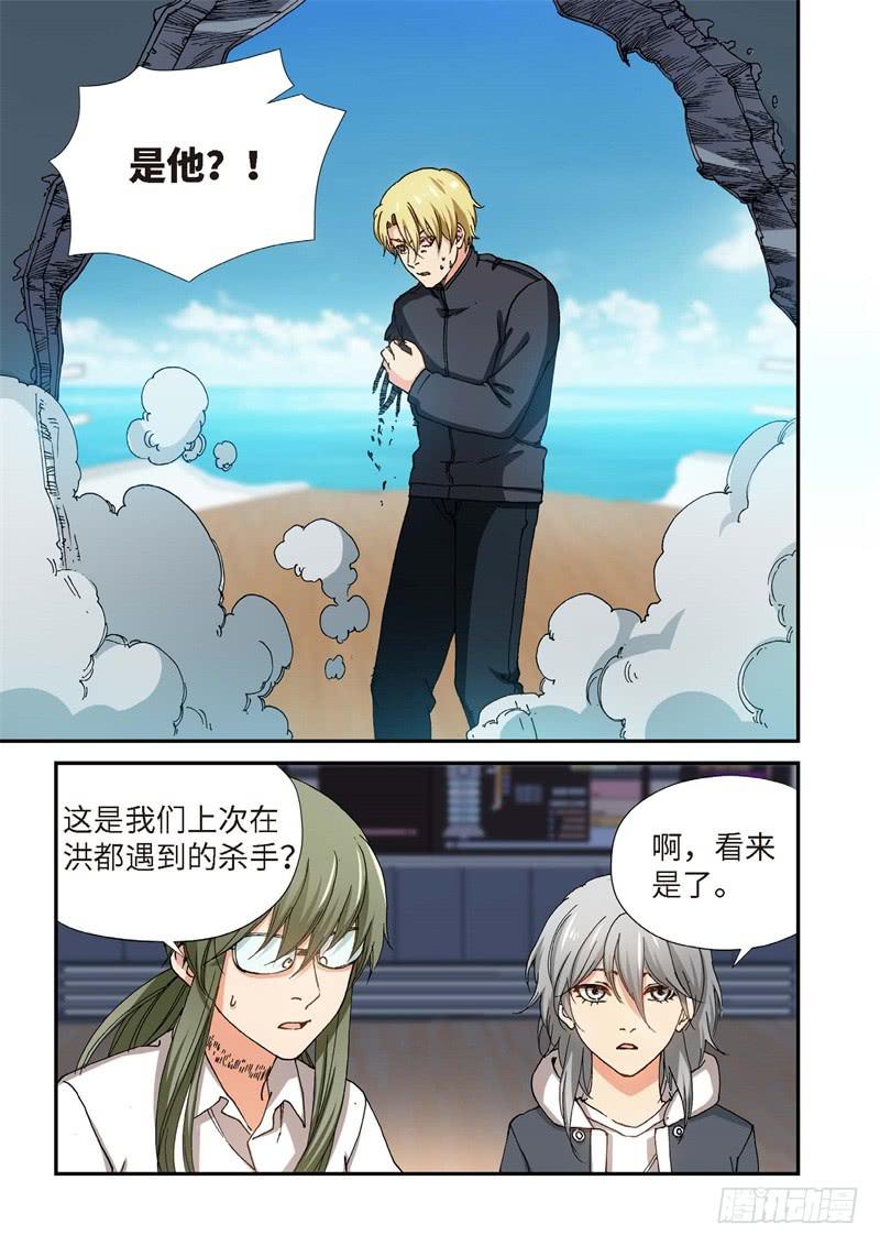219.征兆（05）-第221话