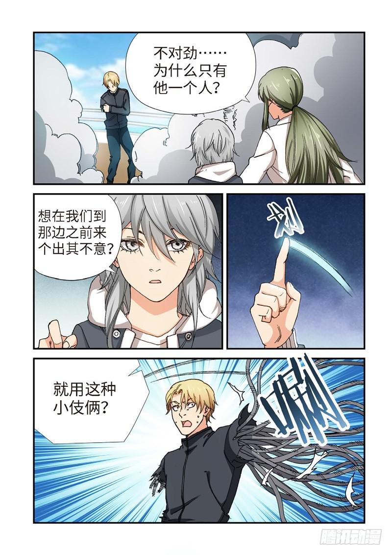 219.征兆（05）-第221话