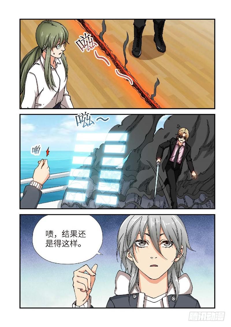 219.征兆（05）-第221话