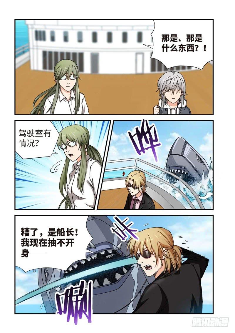 219.征兆（05）-第221话
