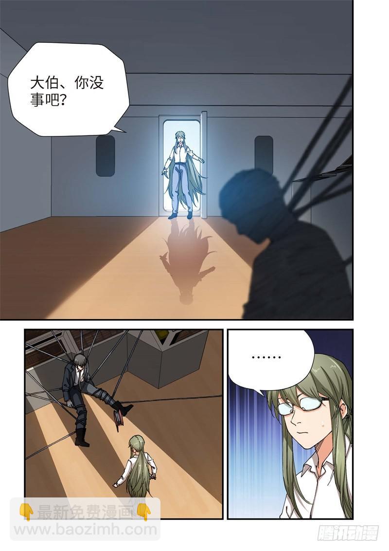 219.征兆（05）-第221话