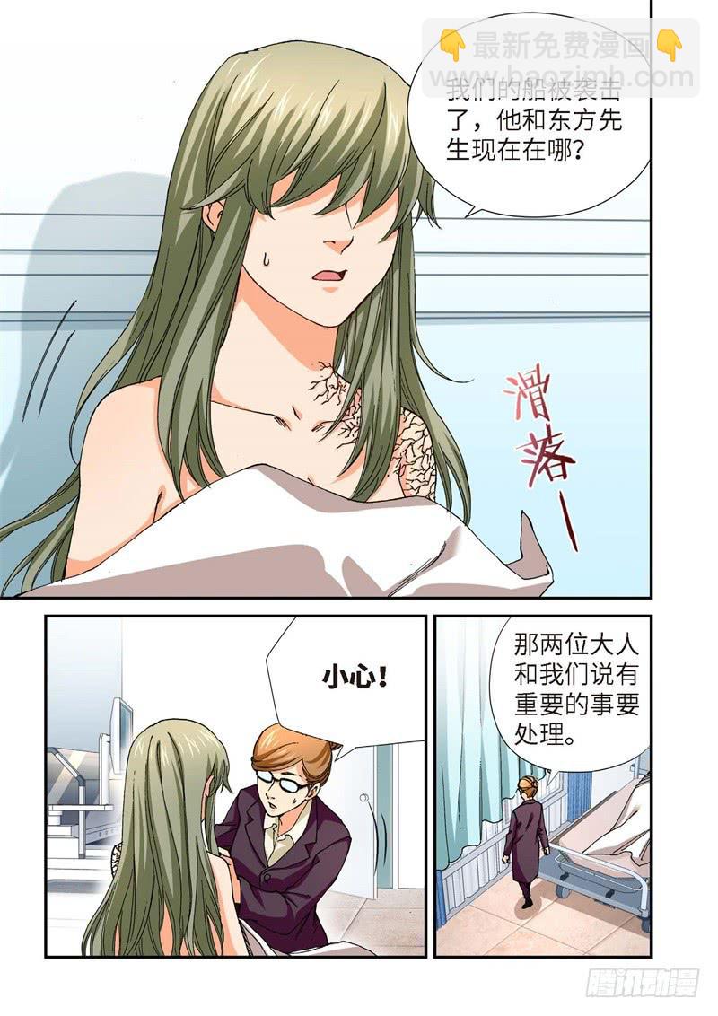 221.征兆（07）-第223话
