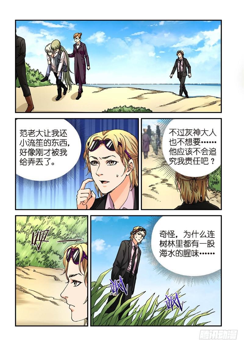 221.征兆（07）-第223话