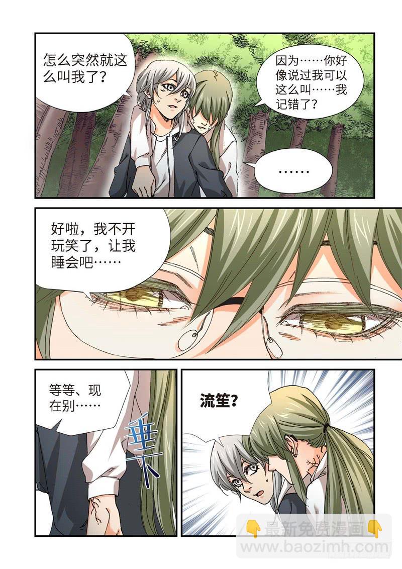 221.征兆（07）-第223话