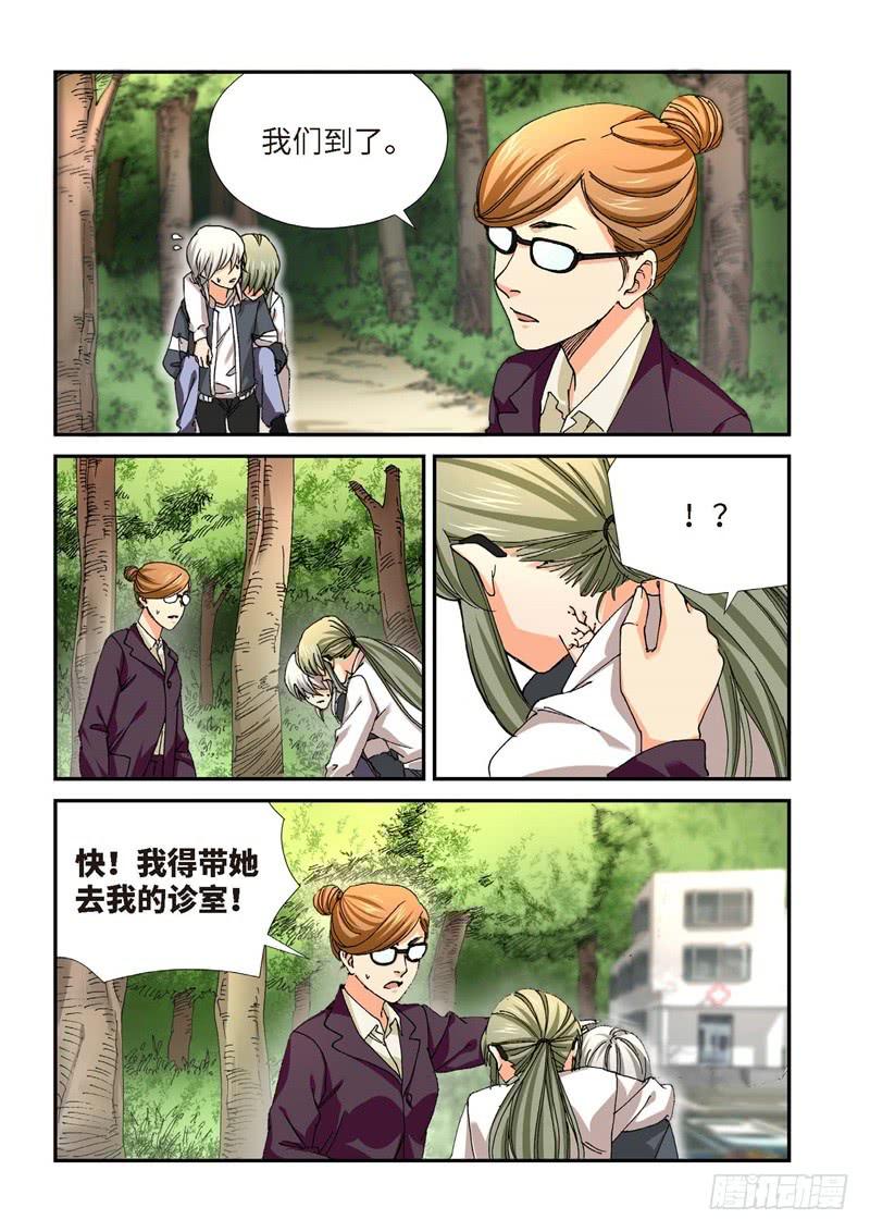 221.征兆（07）-第223话