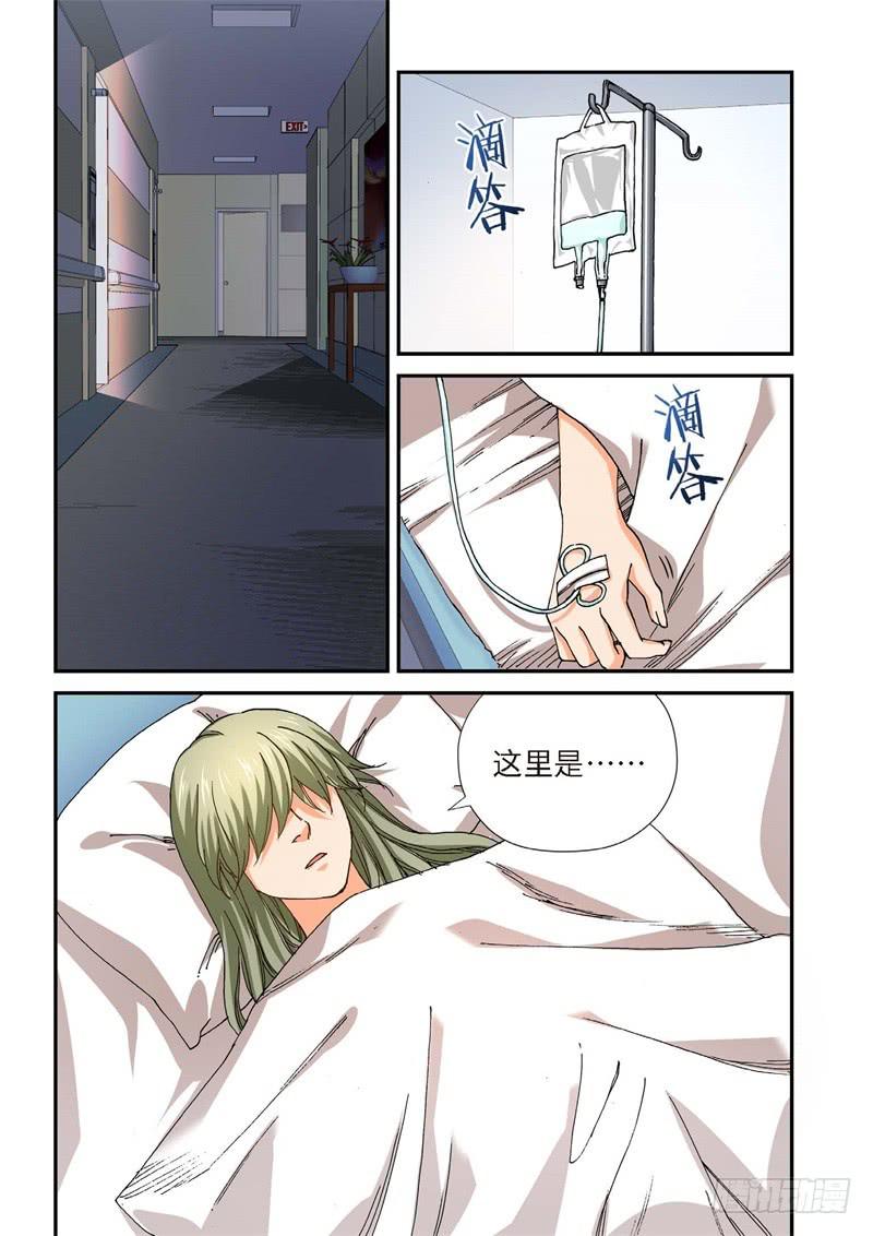 221.征兆（07）-第223话