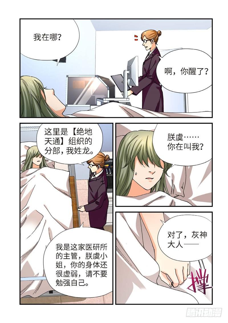 221.征兆（07）-第223话