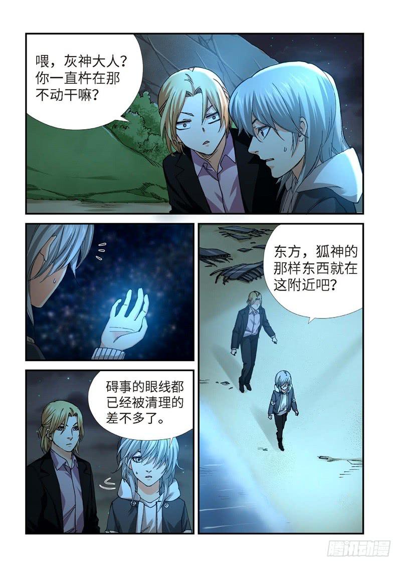 223.征兆（09）-第225话