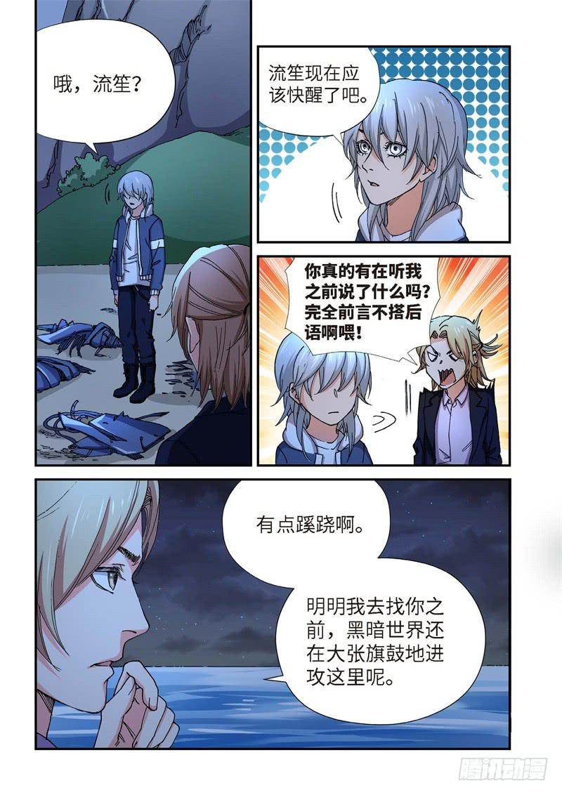 223.征兆（09）-第225话