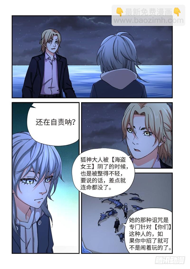 223.征兆（09）-第225话