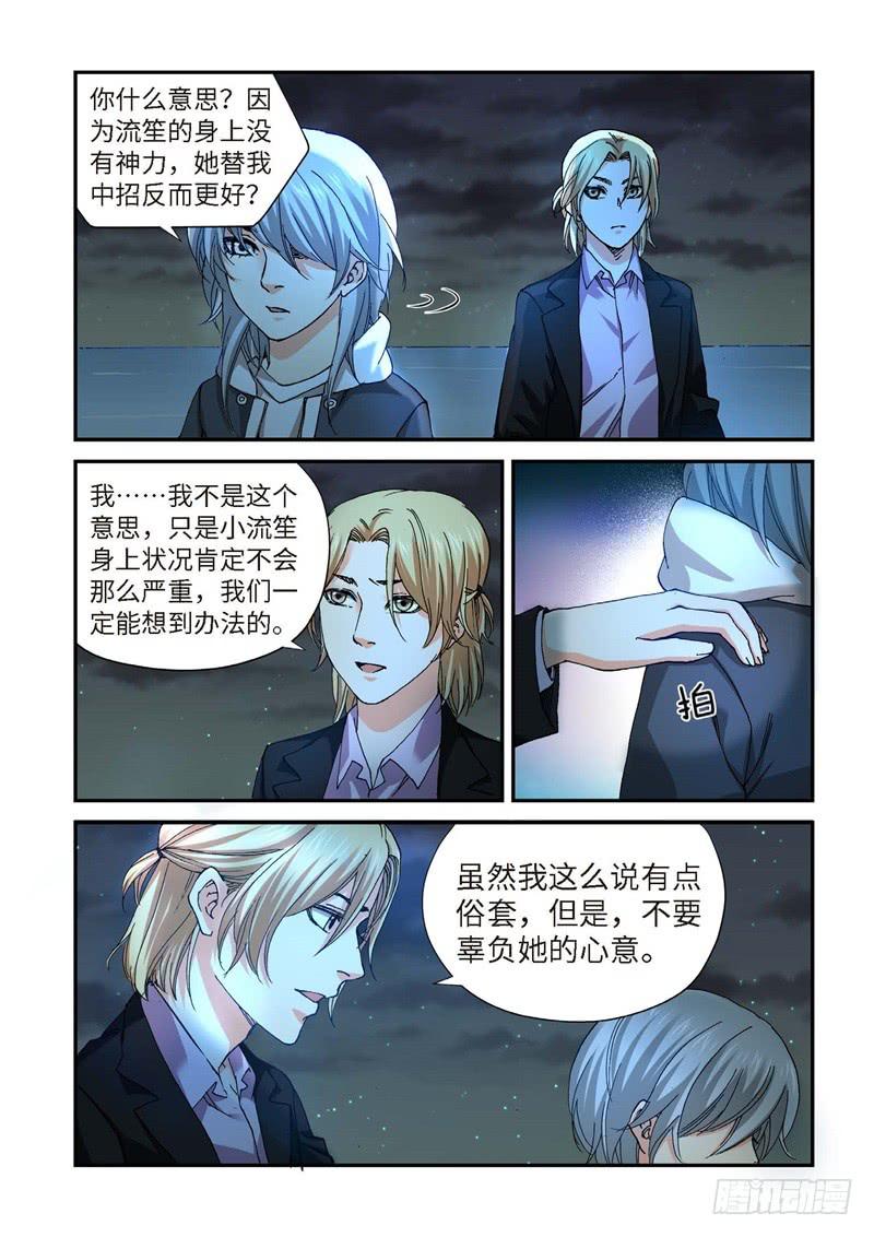 223.征兆（09）-第225话