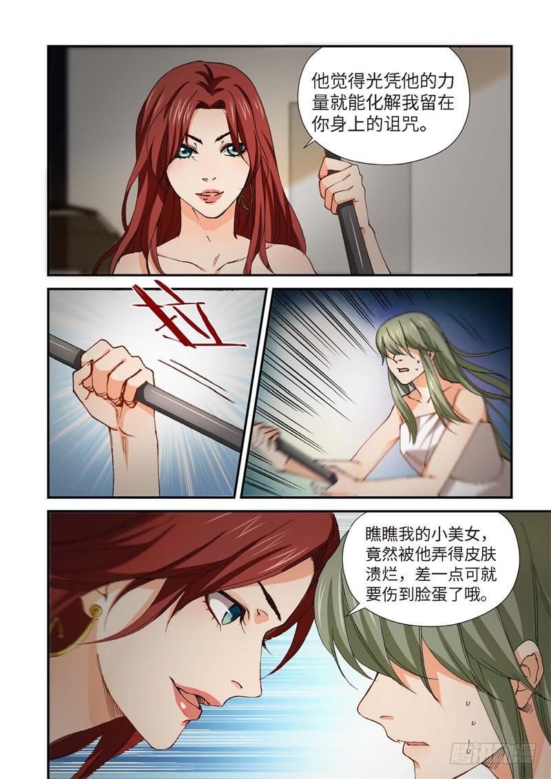 225.征兆（11）-第227话