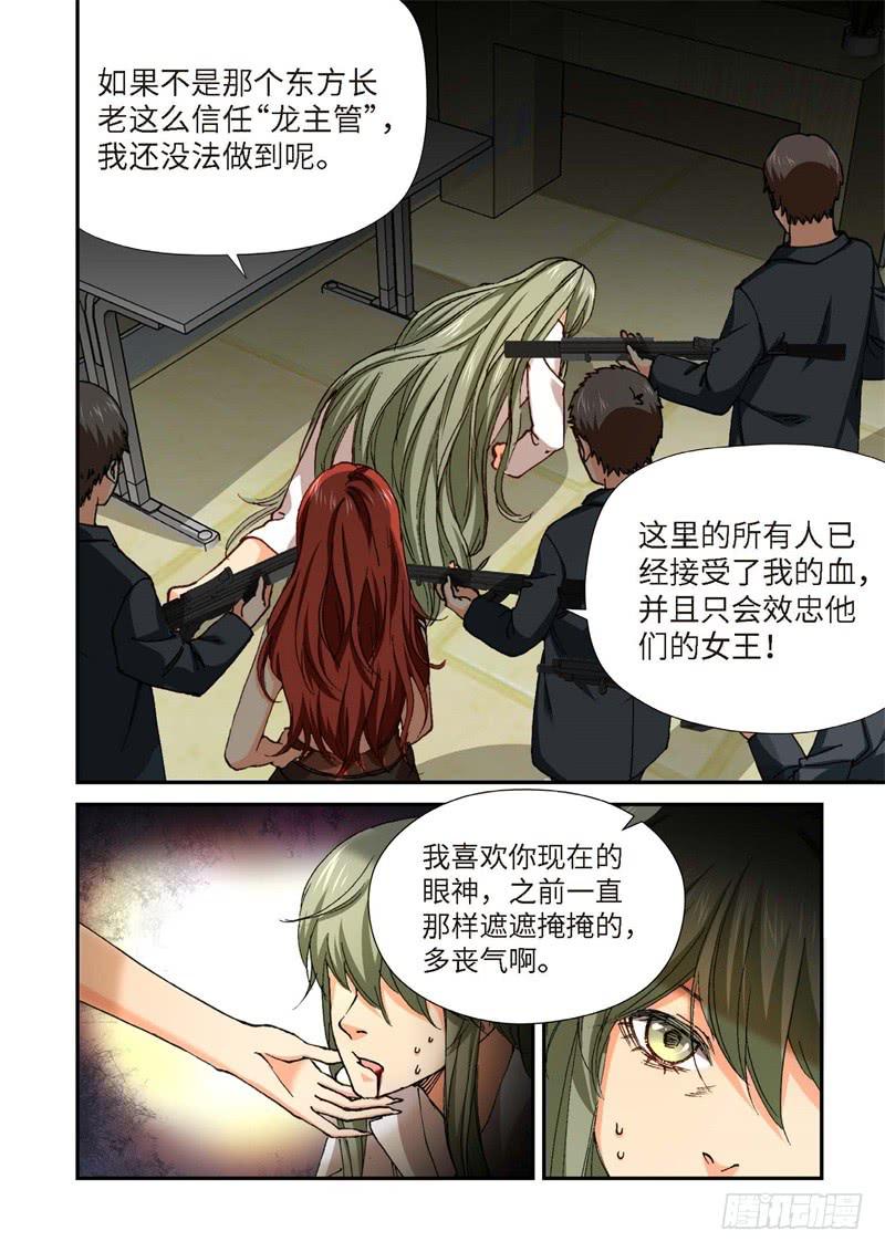 225.征兆（11）-第227话