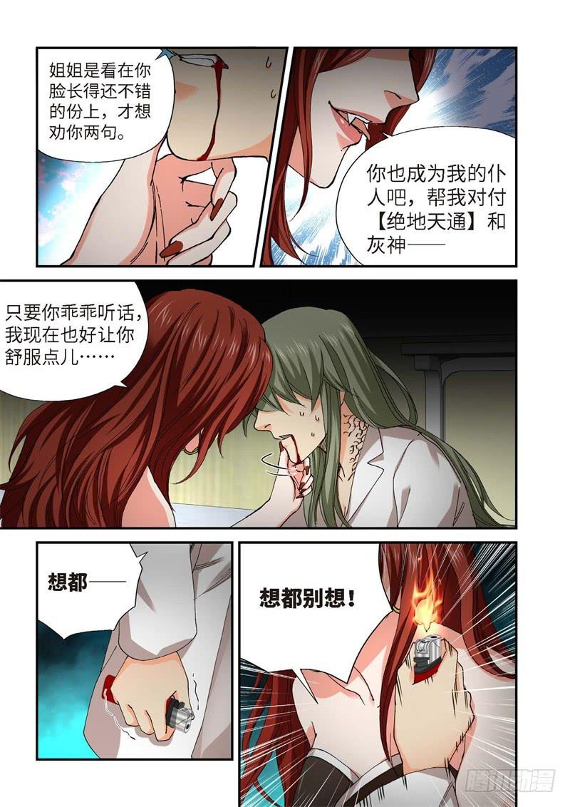 225.征兆（11）-第227话
