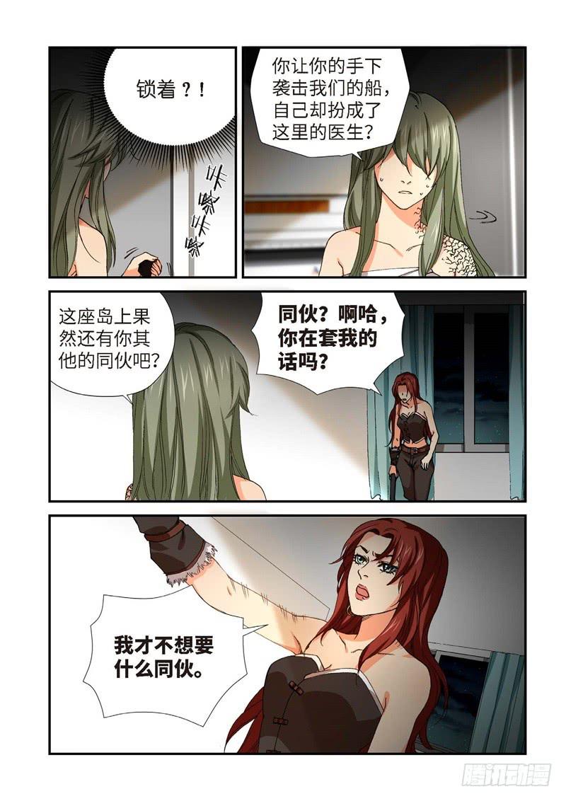 225.征兆（11）-第227话