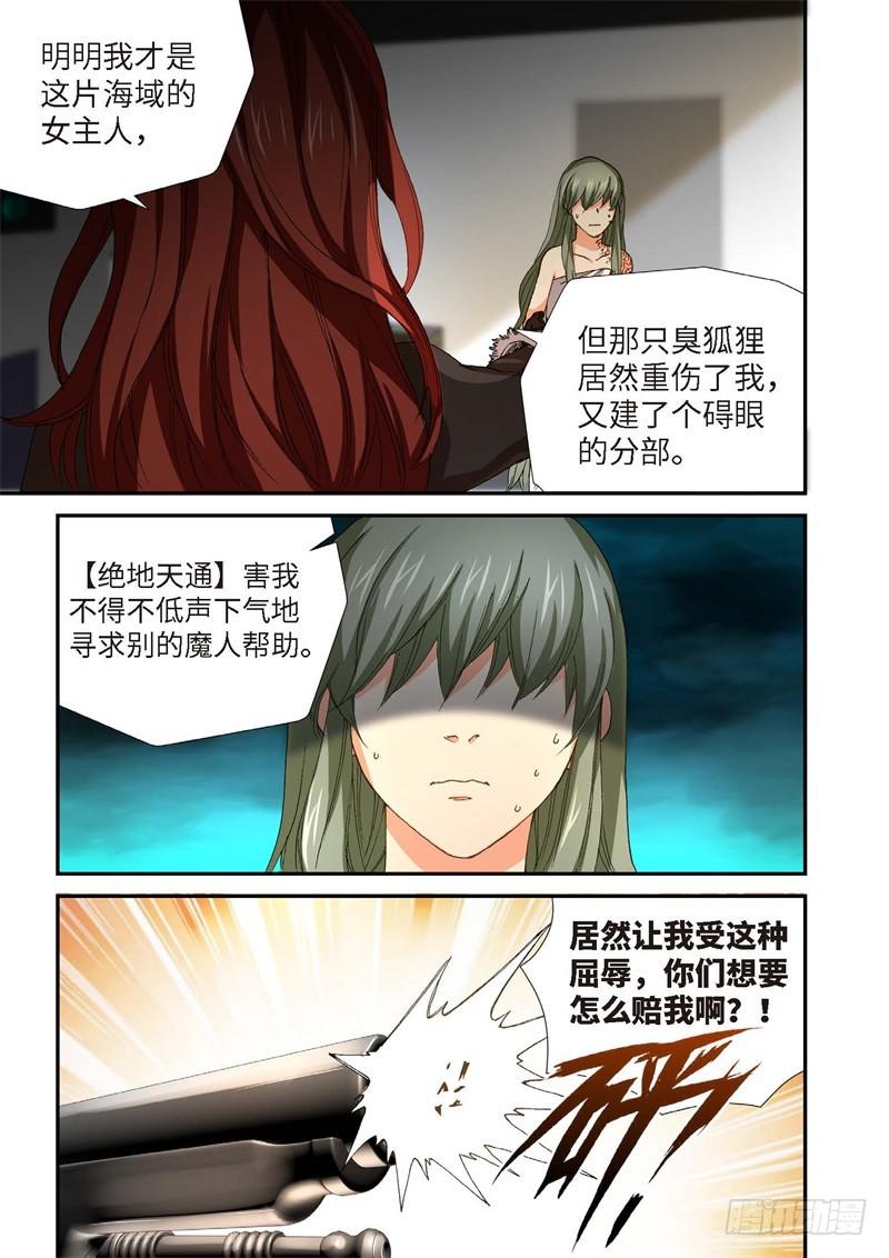 225.征兆（11）-第227话