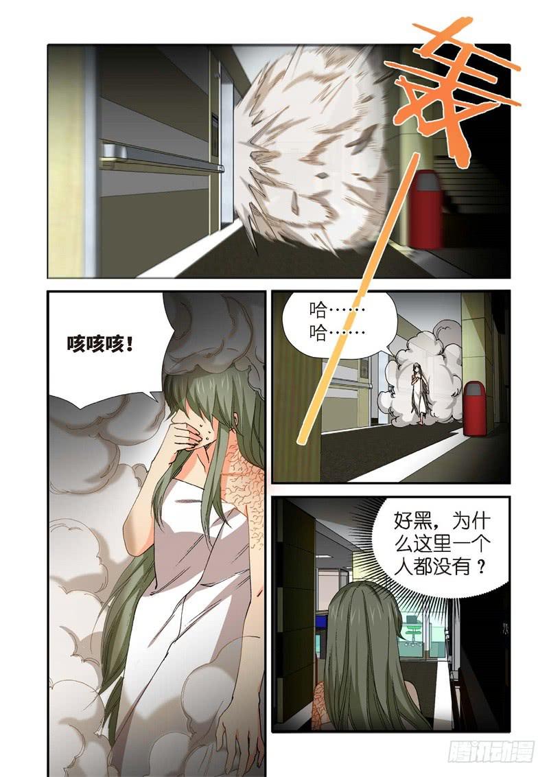 225.征兆（11）-第227话