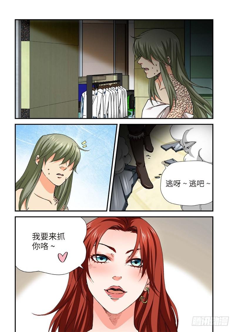 225.征兆（11）-第227话