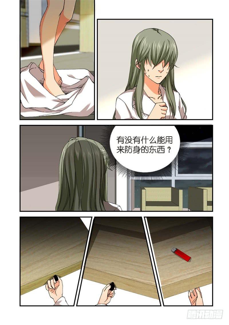225.征兆（11）-第227话