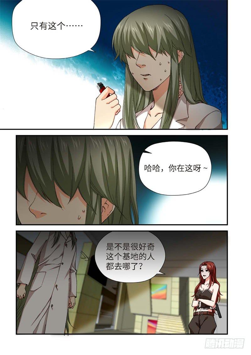 225.征兆（11）-第227话