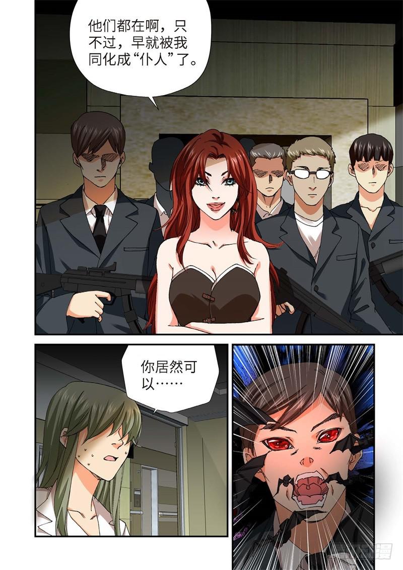 225.征兆（11）-第227话