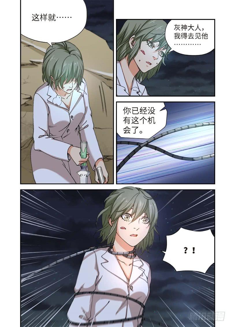 227.征兆（13）-第229话