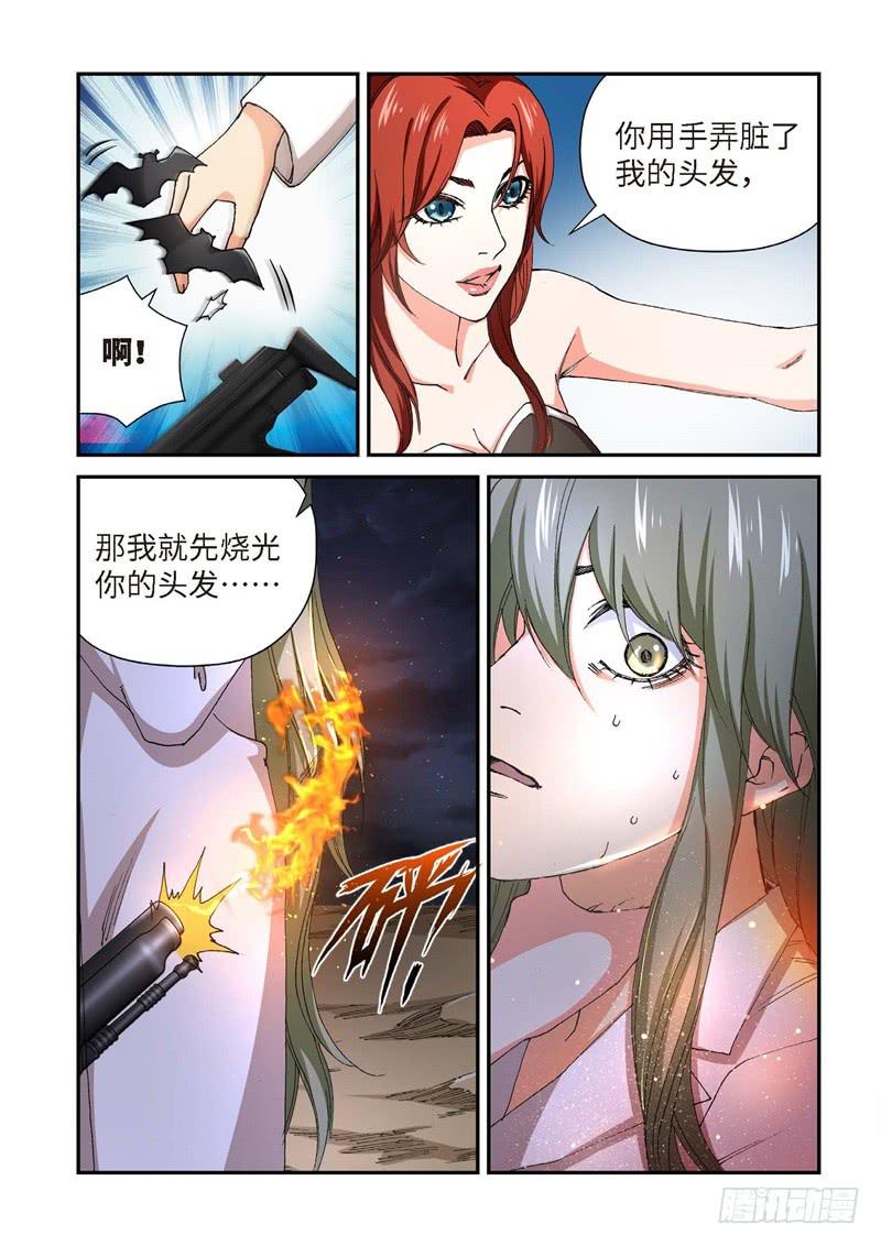 227.征兆（13）-第229话