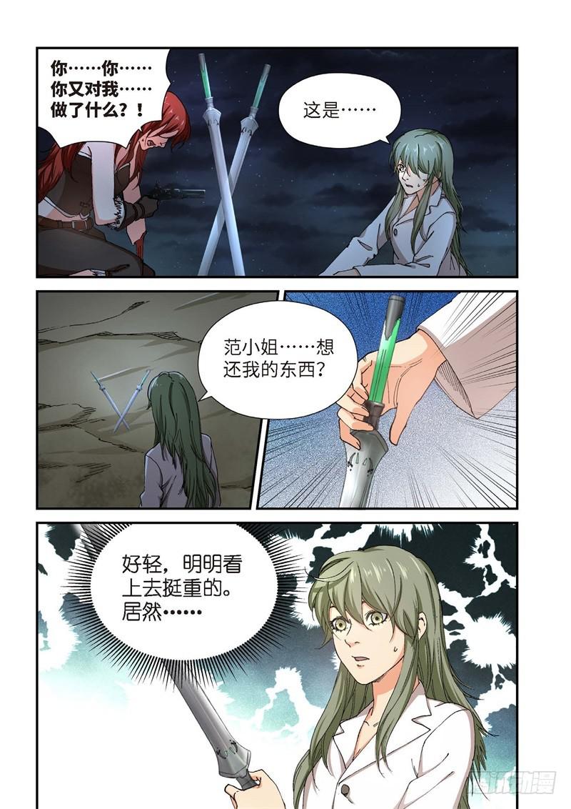 227.征兆（13）-第229话