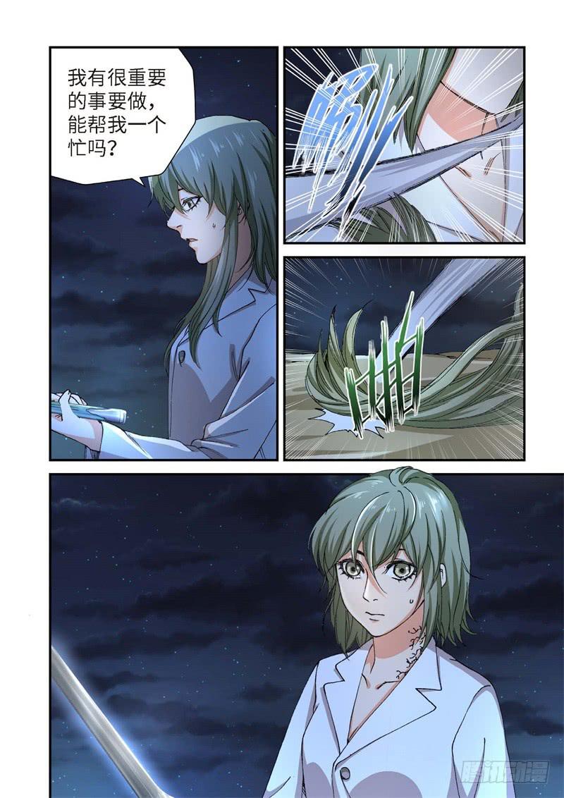 227.征兆（13）-第229话