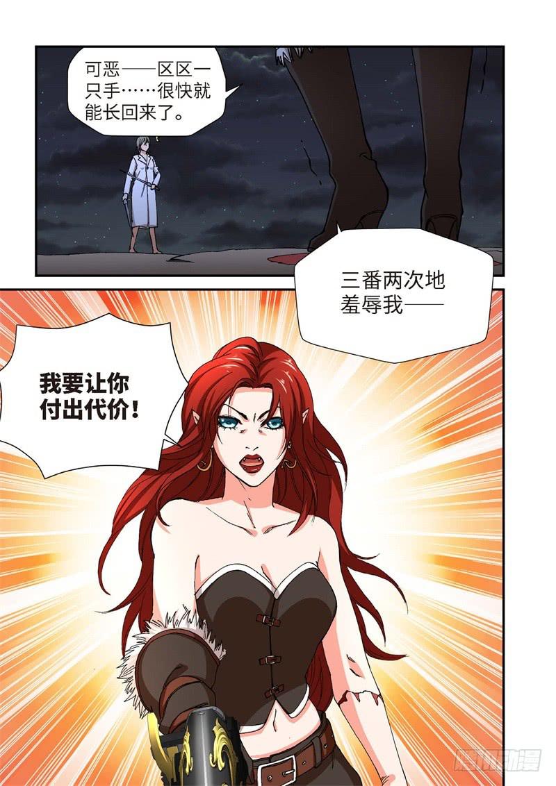 227.征兆（13）-第229话
