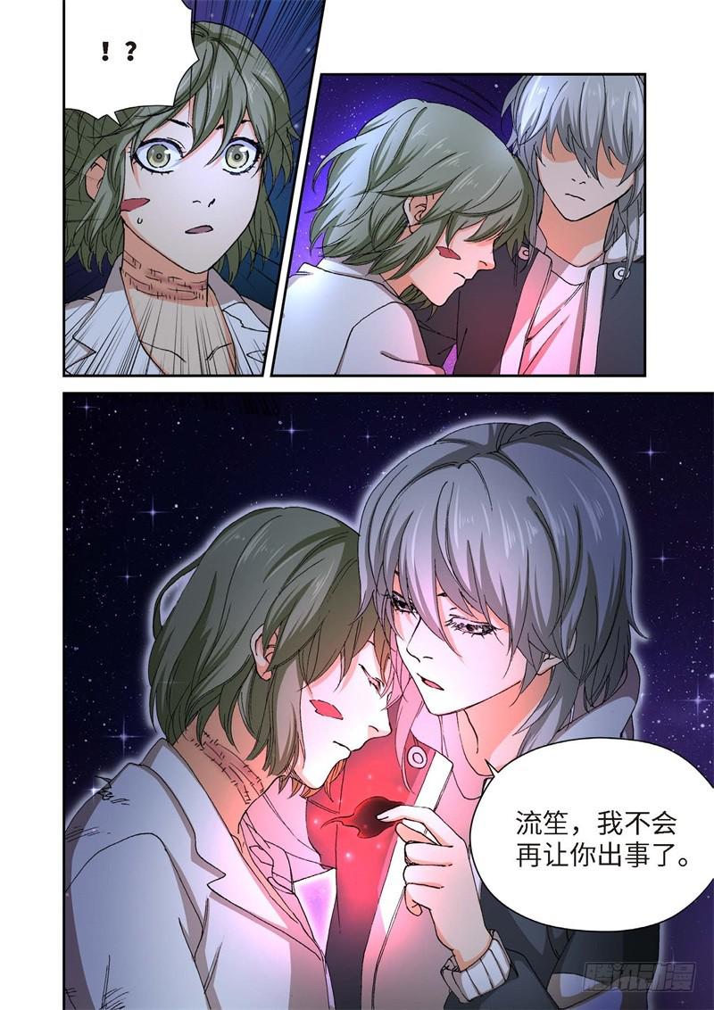 229.征兆（15）-第231话