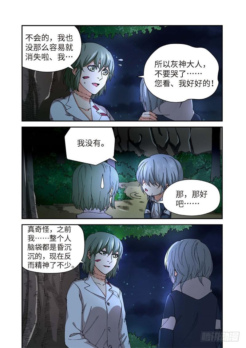 229.征兆（15）-第231话