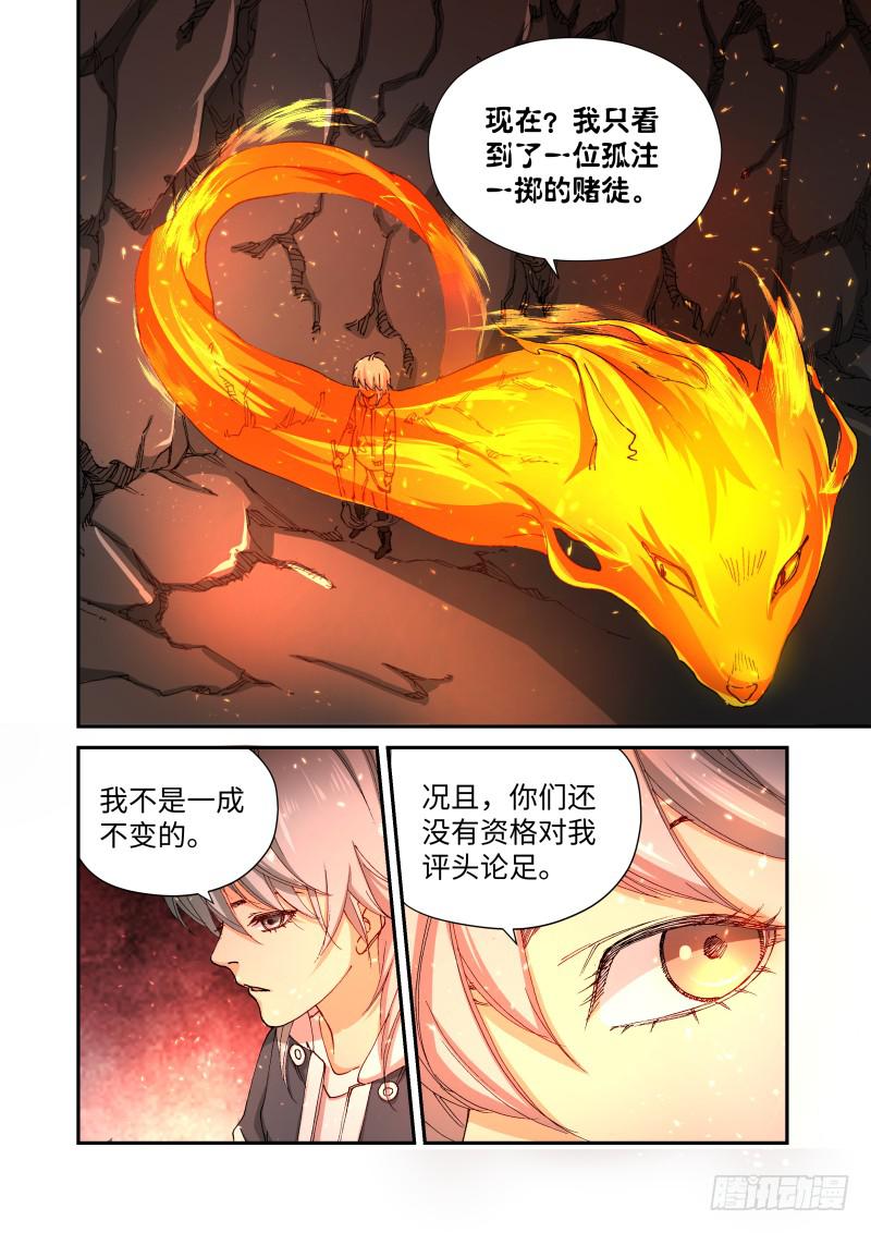 231.征兆（17）-第233话