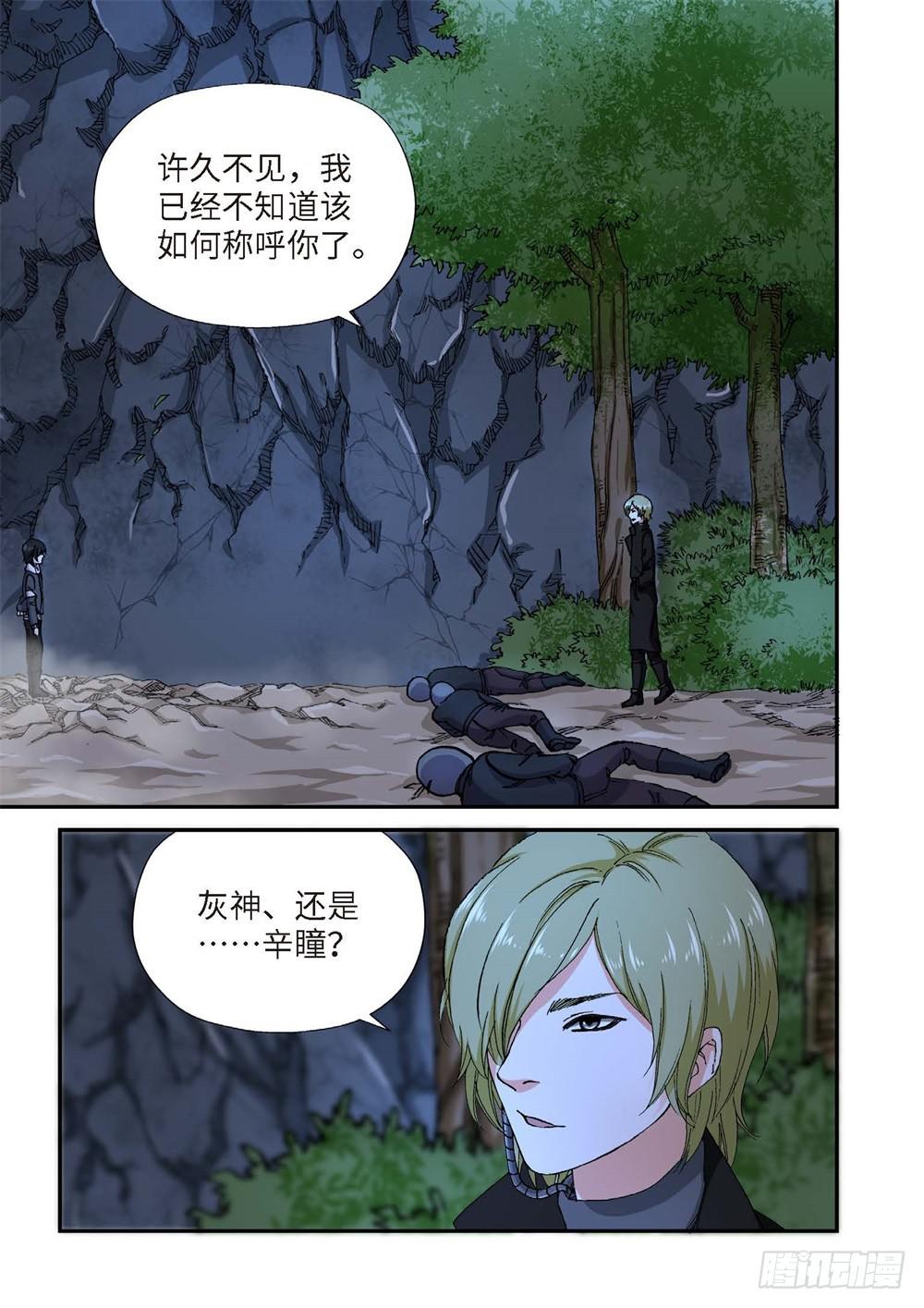 233.征兆（19）-第235话