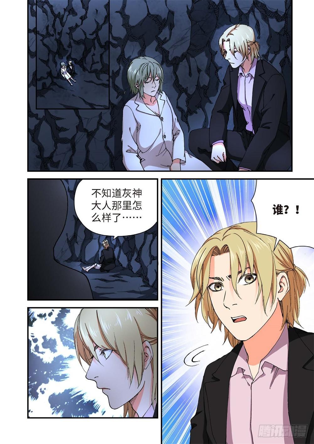 233.征兆（19）-第235话