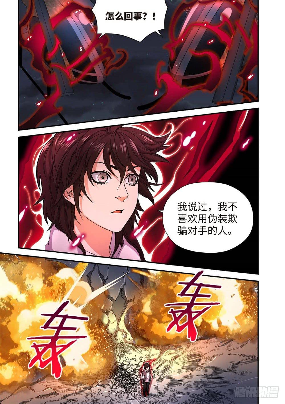 233.征兆（19）-第235话