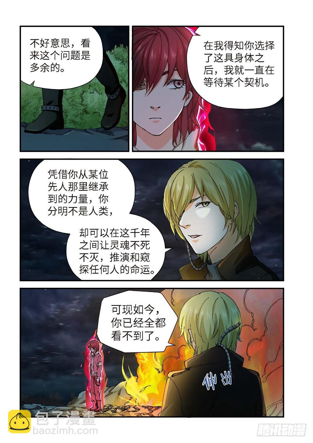 233.征兆（19）-第235话