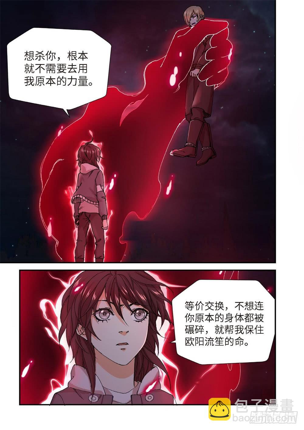 233.征兆（19）-第235话