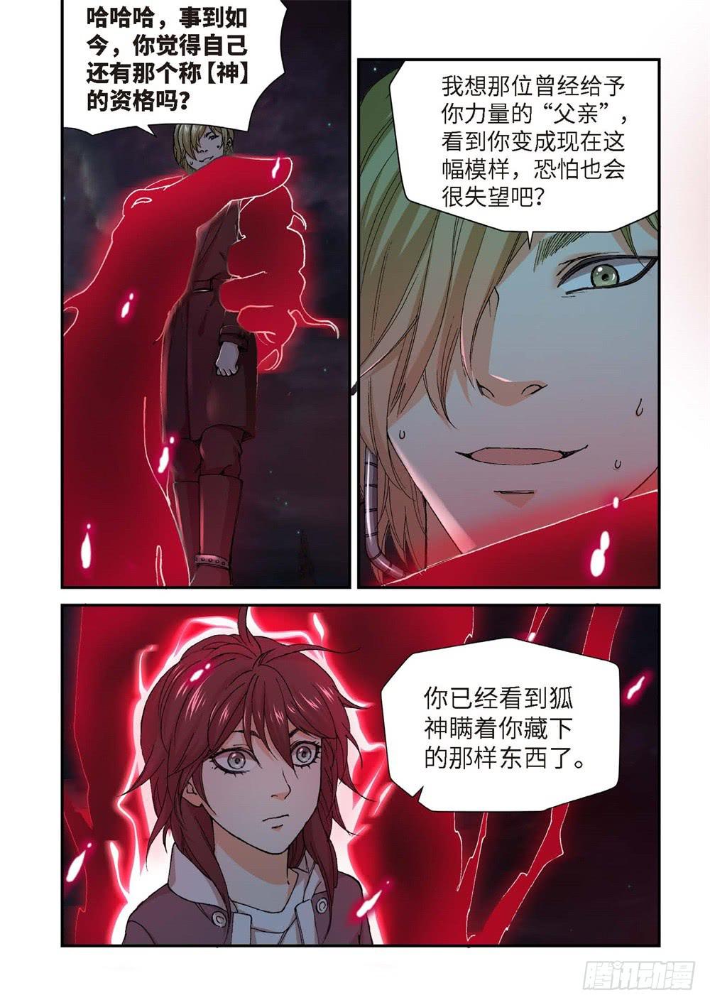 233.征兆（19）-第235话