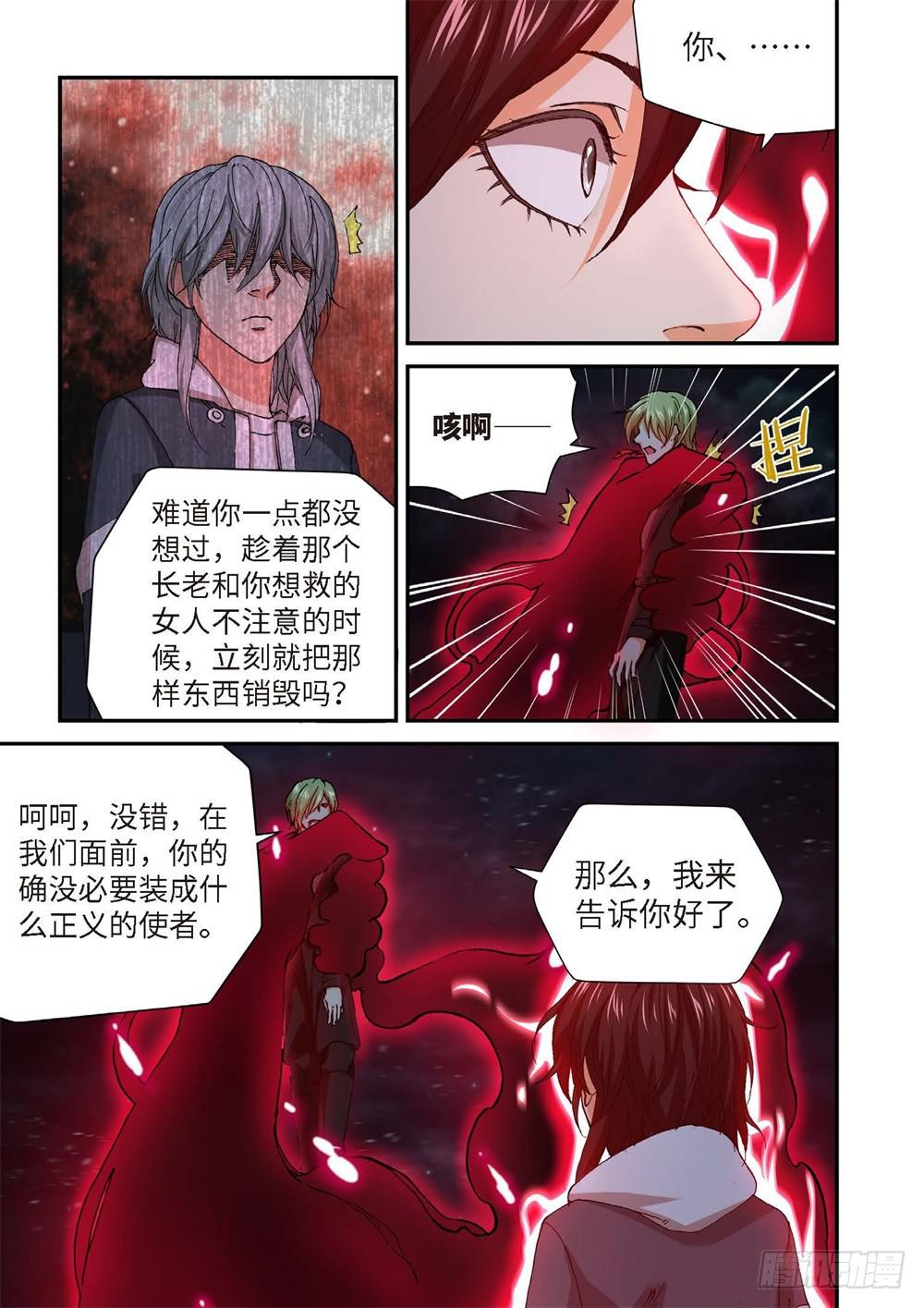 233.征兆（19）-第235话