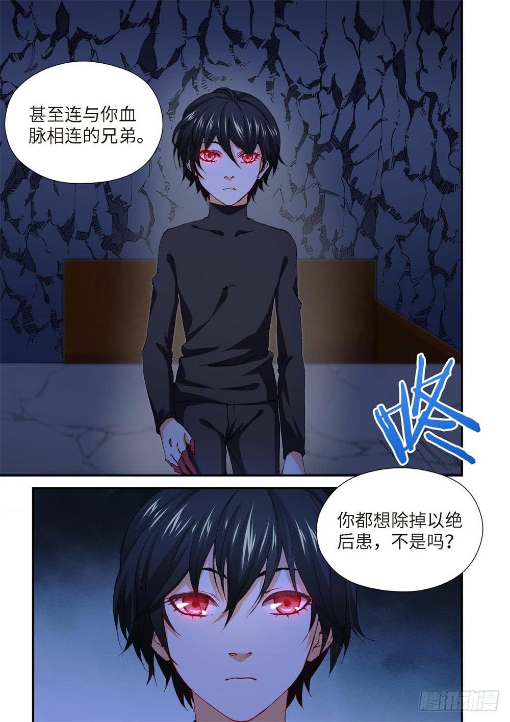 233.征兆（19）-第235话