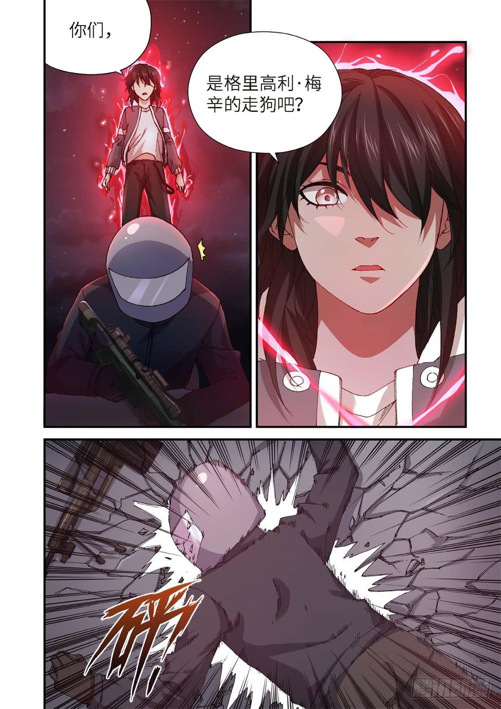 233.征兆（19）-第235话