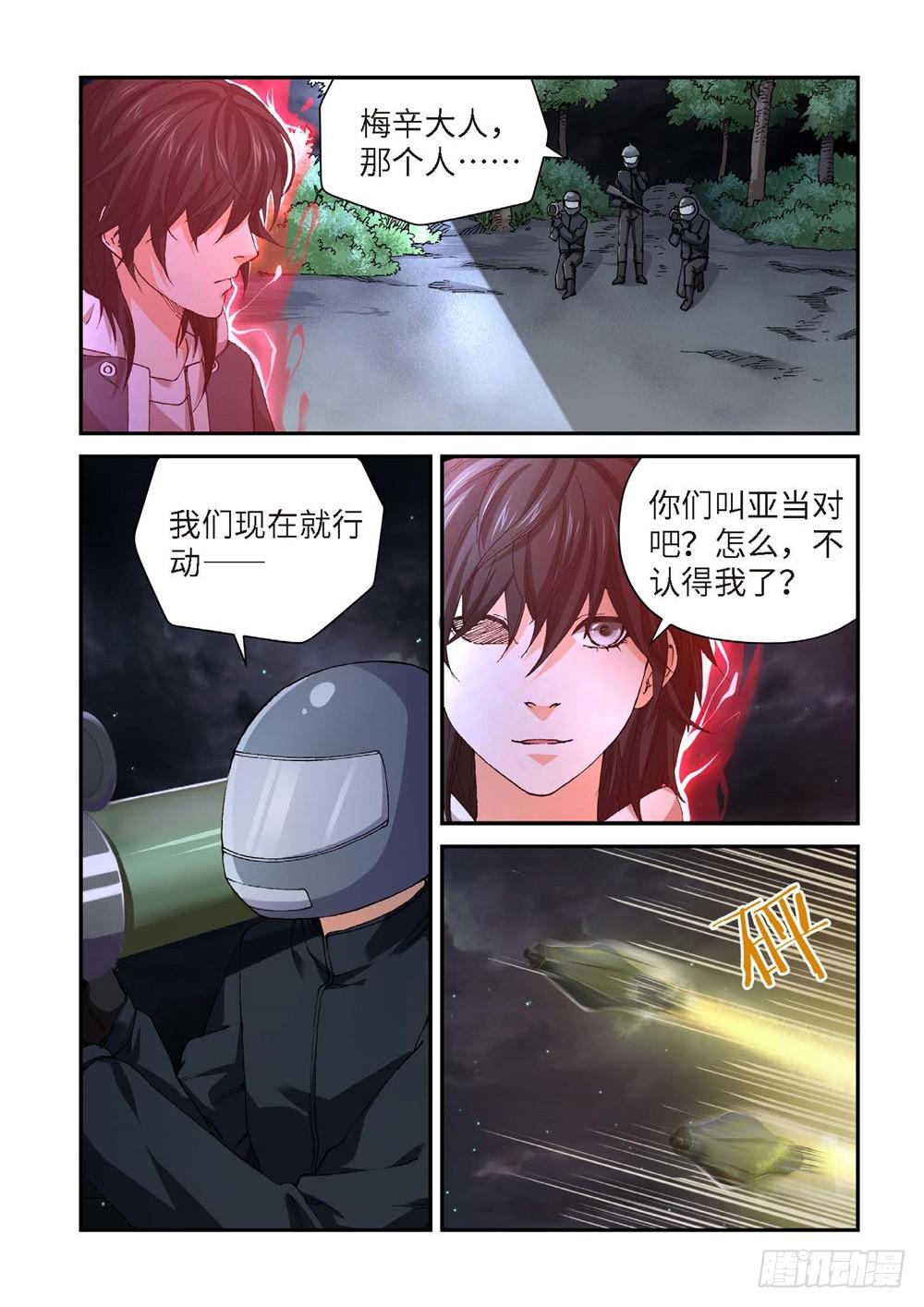 233.征兆（19）-第235话