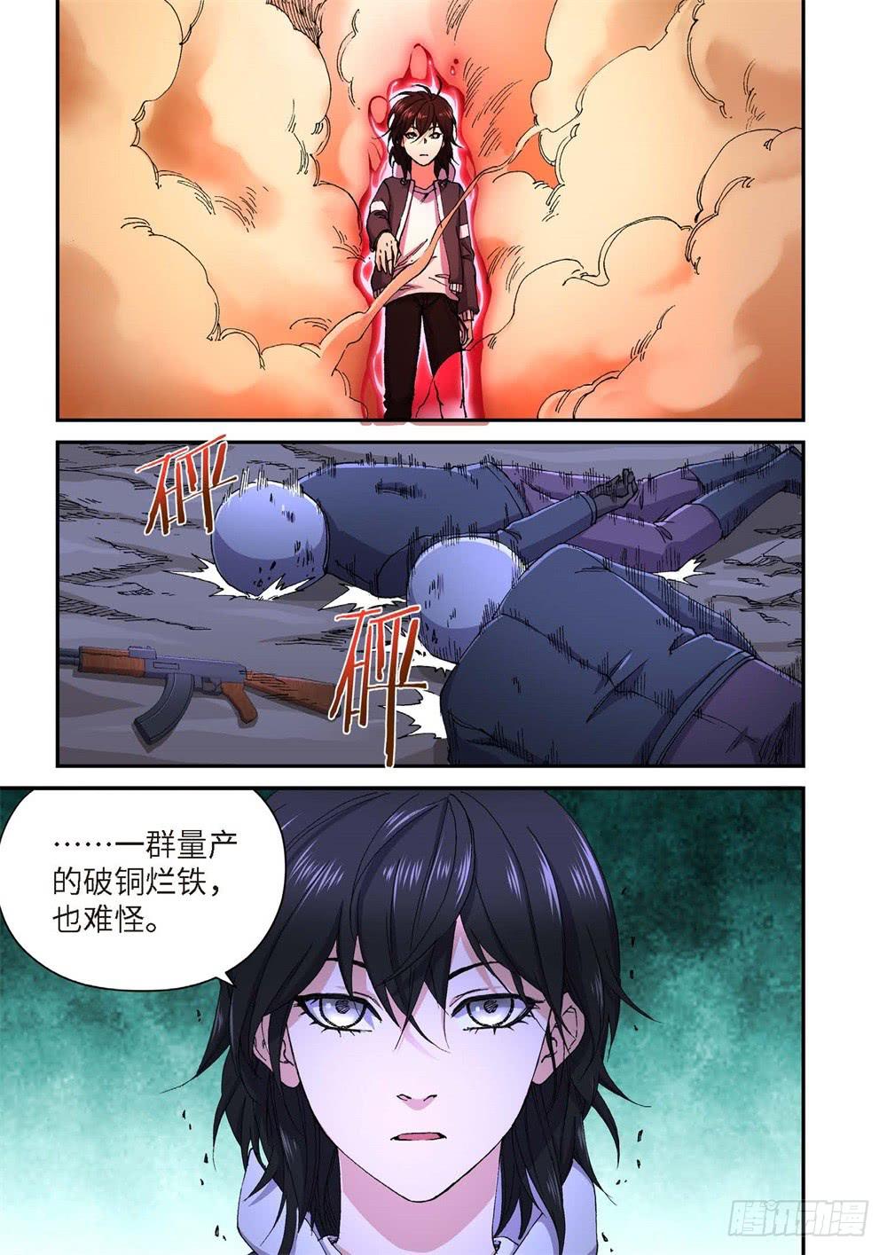 233.征兆（19）-第235话