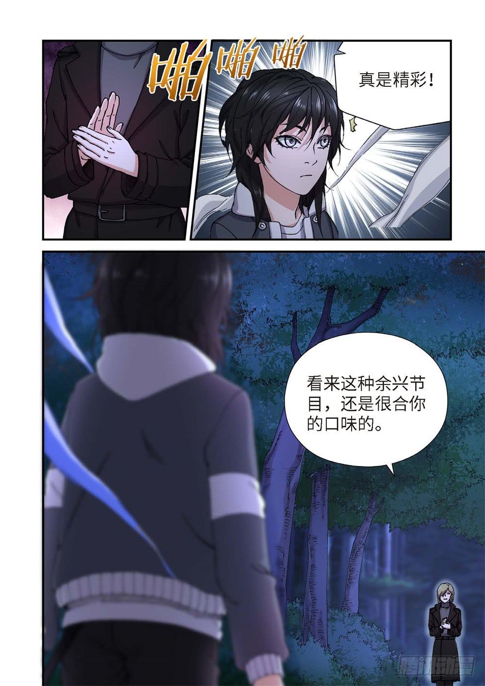 233.征兆（19）-第235话