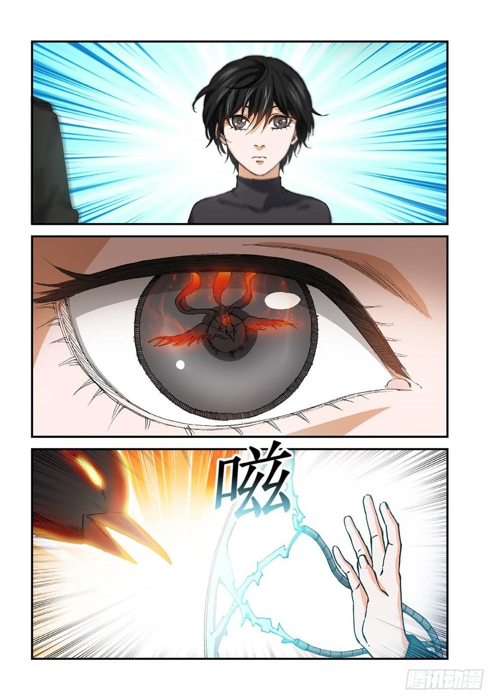 235.征兆（21）-第237话