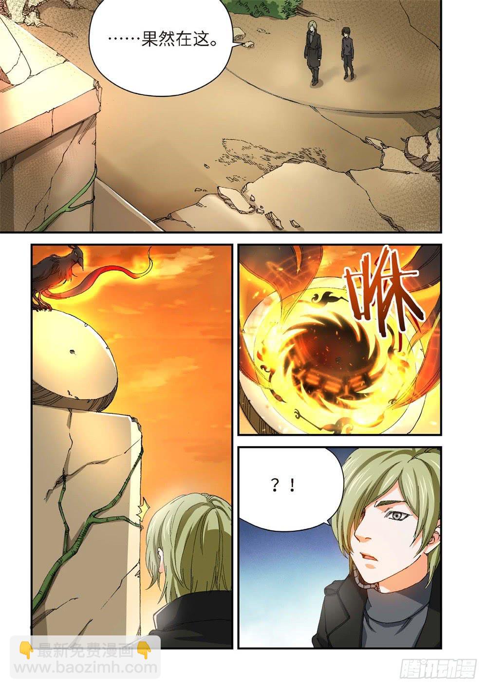 235.征兆（21）-第237话