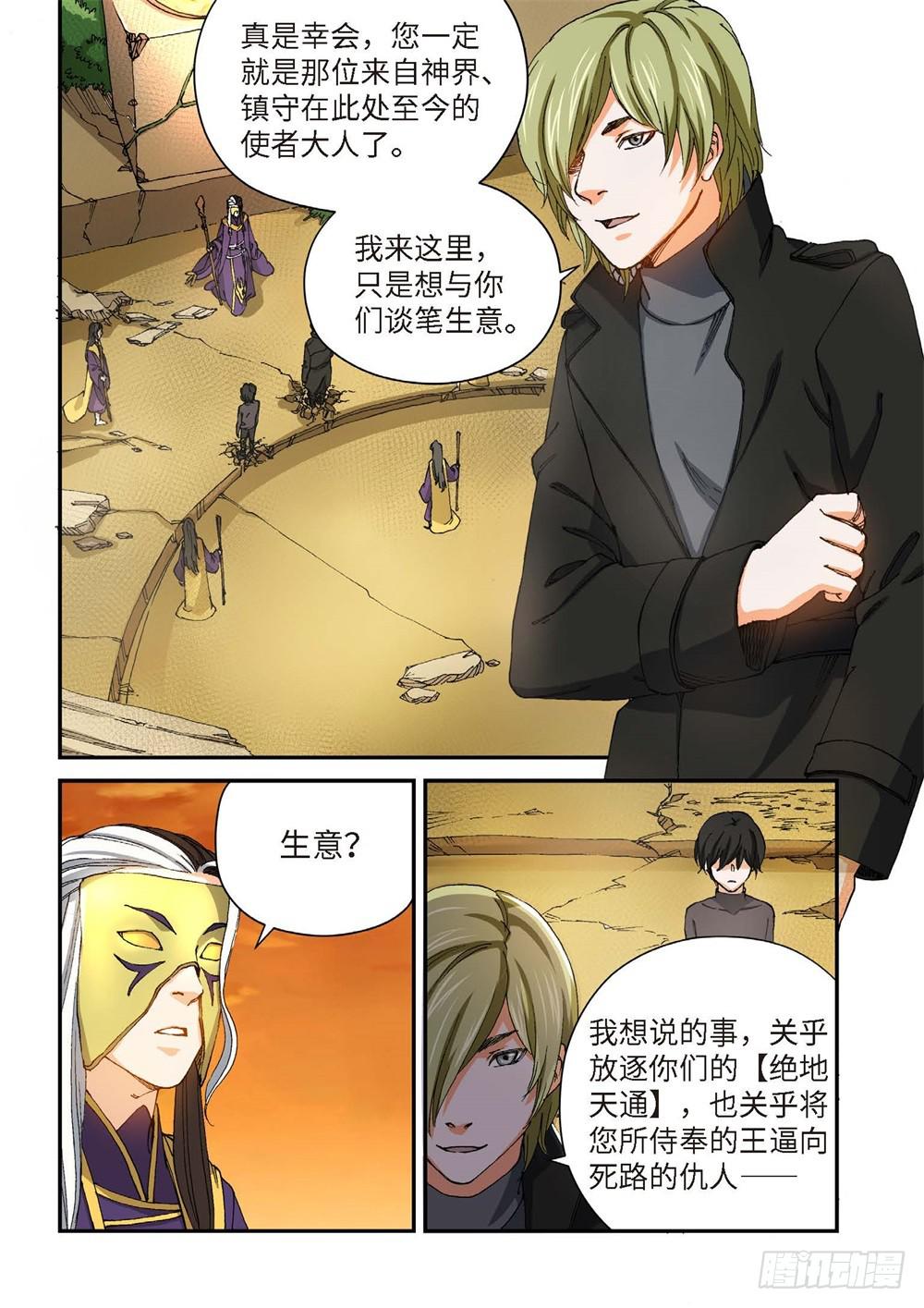 235.征兆（21）-第237话